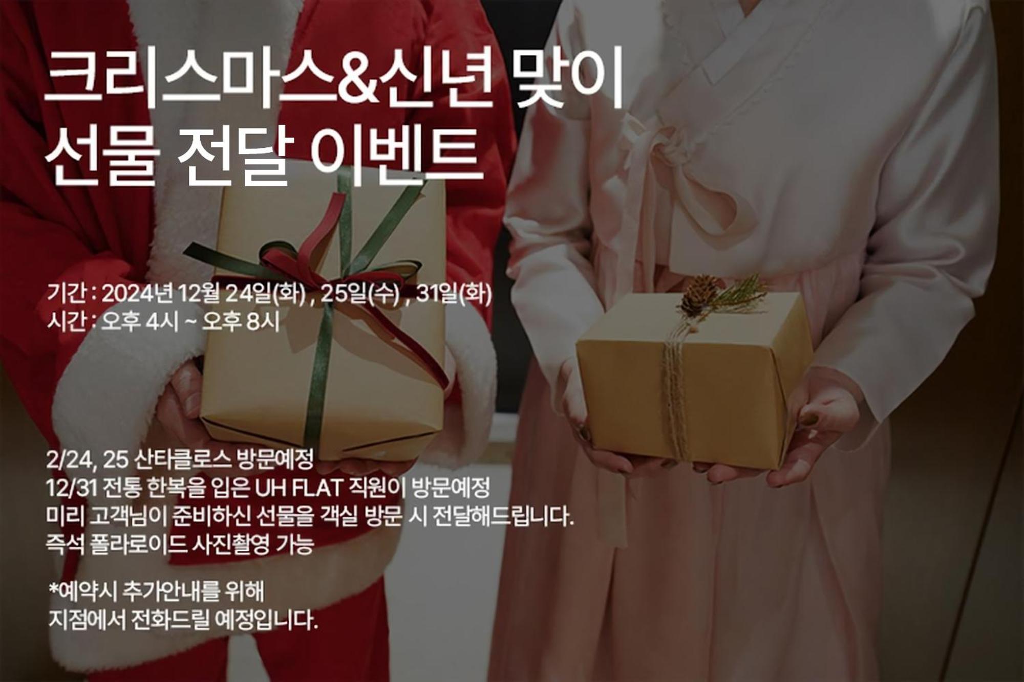 Apartament Uh Flat The Seocho Seul Zewnętrze zdjęcie
